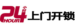 博乐开锁公司